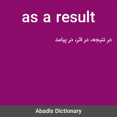 معنی as a result